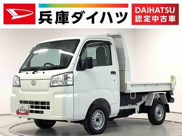 ハイゼットダンプ　４ＷＤ　土砂ダンプ