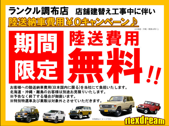 トヨタ ランドクルーザーバン 70 LX 689.8万円 平成14年