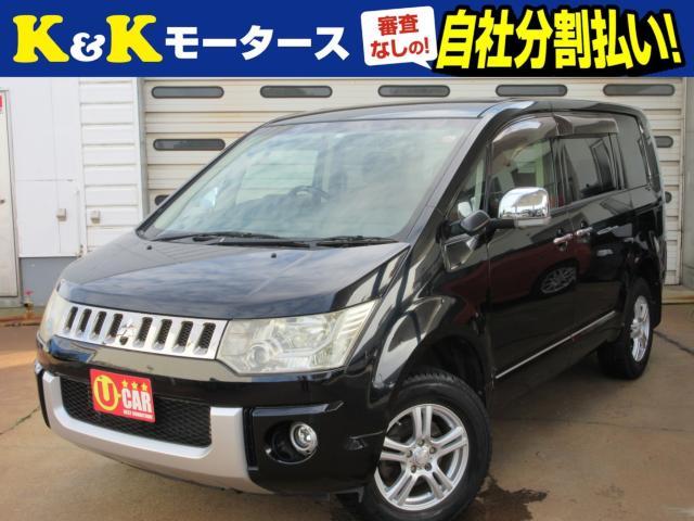 総額表示☆デリカD５ ４WD 平成20年 15万キロ - 国内自動車本体