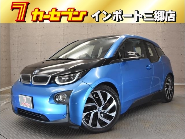 ｉ３(BMW) アトリエ　レンジ・エクステンダー装着車 中古車画像