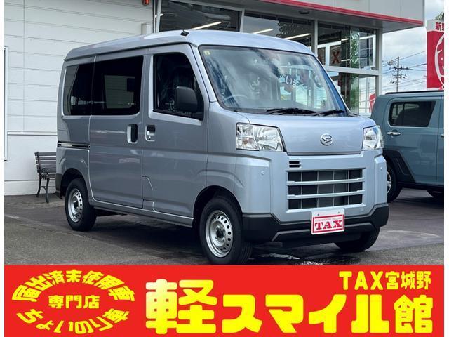 ハイゼットカーゴ　４ＷＤ　ＤＸ　ＡＴ　切替４ＷＤ　届出済未使用車