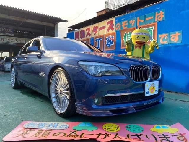 B7（アルピナ）ビターボ　リムジン　オールラッド 中古車画像