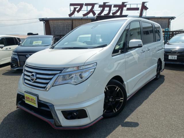 セレナ　ハイウェイスター　Ｓエディション