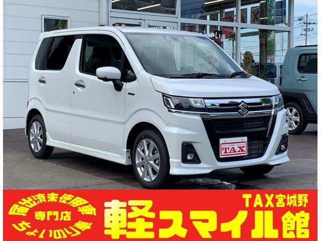 ワゴンＲ　カスタムＺ　ハイブリッドＺＸ　届出済未使用車　衝突被