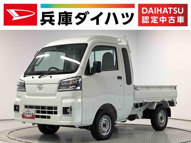 ハイゼットトラック　４ＷＤ　ジャンボ　スタンダード