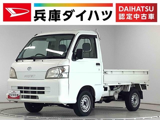 ハイゼットトラック ４ＷＤ 平成20年（2008年） 5.4万km 兵庫県川辺郡 | 中古車のオークネット.jp