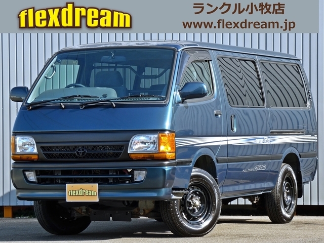 ハイエースバン ４ＷＤ 平成13年（2001年） 17.7万km 愛知県小牧市 | 中古車のオークネット.jp