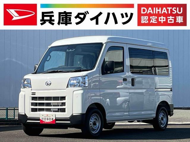 ハイゼットカーゴ 令和06年（2024年） 5km 兵庫県神戸市西区 | 中古車のオークネット.jp