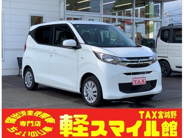 ｅＫワゴン　Ｍ　ちょい乗り車／衝突被害軽減ブレーキ／