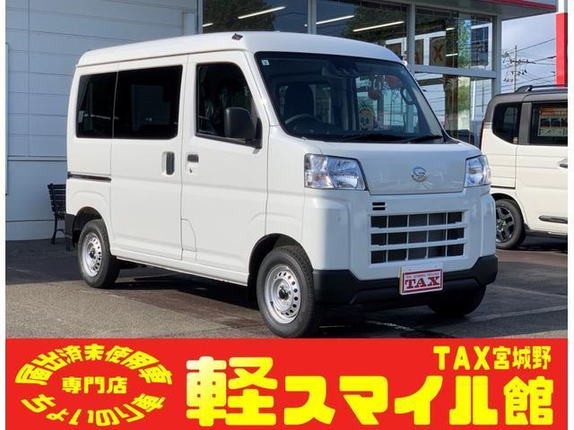 ハイゼットカーゴ　４ＷＤ　ＤＸ　ＡＴ　切替４ＷＤ　届出済未使用車／