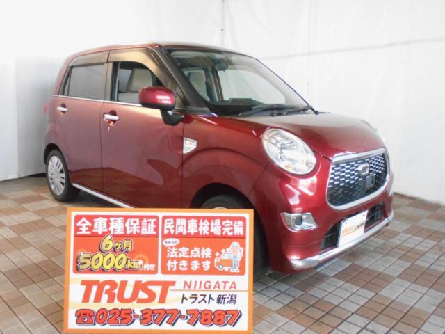 キャスト　スタイル　Ｘ
