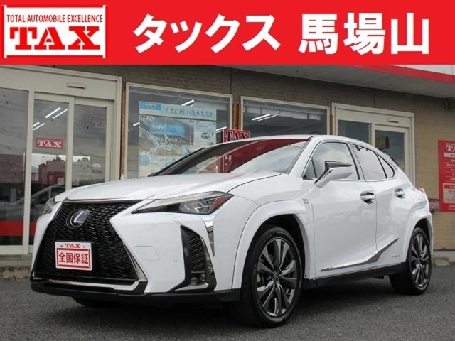 ＵＸ２５０ｈ　２５０ｈ　Ｆスポーツ　禁煙車　パワーＢド