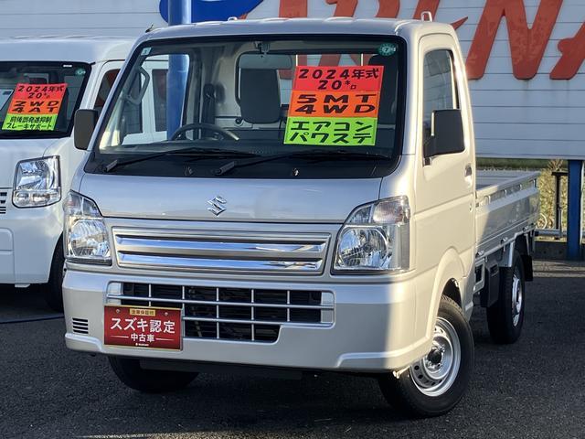 キャリイトラック ４ＷＤ 令和06年（2024年） 51km 埼玉県越谷市 | 中古車のオークネット.jp