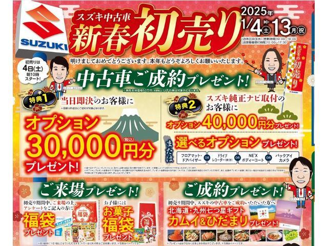 ワゴンＲ スティングレー 令和06年（2024年） 0.2万km 兵庫県姫路市 | 中古車のオークネット.jp