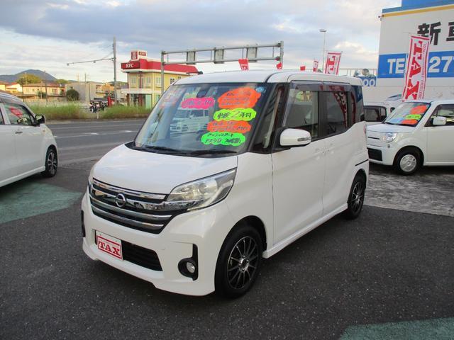 デイズ　ルークス　ハイウェイスター　Ｘ　車検整備付き　純正