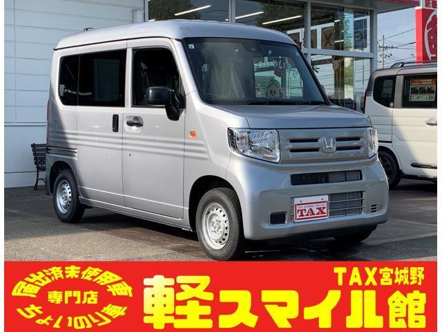 Ｎ－ＶＡＮ　Ｇ　／届出済未使用車／衝突被害軽減ブレー