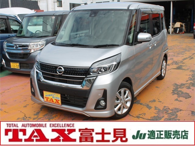 デイズ ルークス（関東）の中古車 | 中古車のオークネット.jp