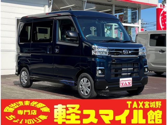 アトレーワゴン　４ＷＤ　ＲＳ　／届出済未使用車／衝突被害軽減ブレ