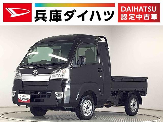 ハイゼットトラック ４ＷＤ 平成30年（2018年） 2.3万km 兵庫県西脇市 | 中古車のオークネット.jp