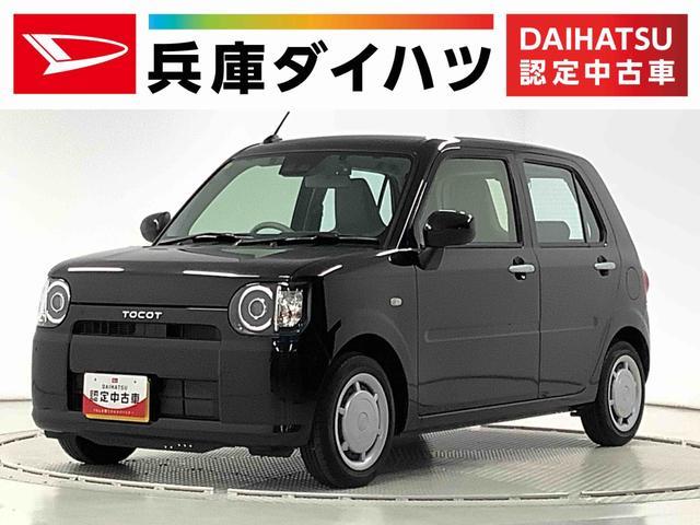 ミラ トコット（ダイハツ）の中古車 | 中古車のオークネット.jp