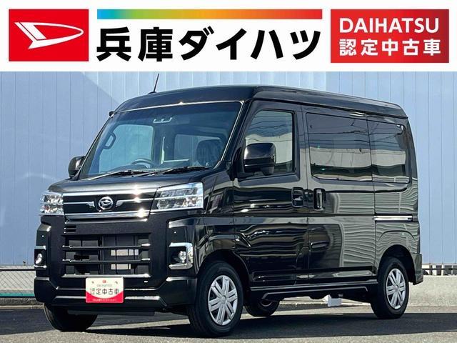 アトレーバン ４ＷＤ 令和06年（2024年） 5km 兵庫県朝来市 | 中古車のオークネット.jp