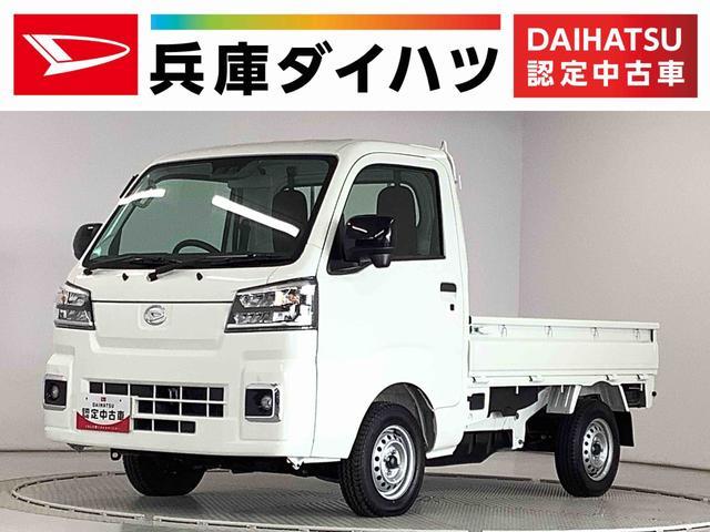 ハイゼットトラック ４ＷＤ 令和06年（2024年） 4km 兵庫県神戸市西区 | 中古車のオークネット.jp