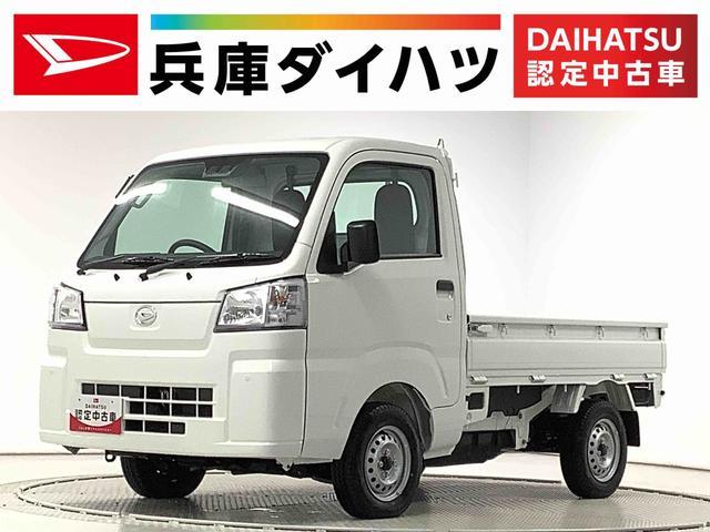 ハイゼットトラック ４ＷＤ 令和06年（2024年） 4km 兵庫県神戸市西区 | 中古車のオークネット.jp