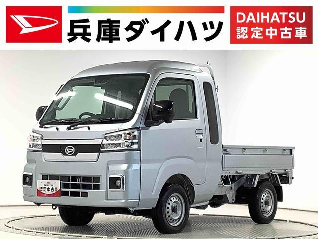 ハイゼットトラック ４ＷＤ 令和06年（2024年） 5km 兵庫県伊丹市 | 中古車のオークネット.jp