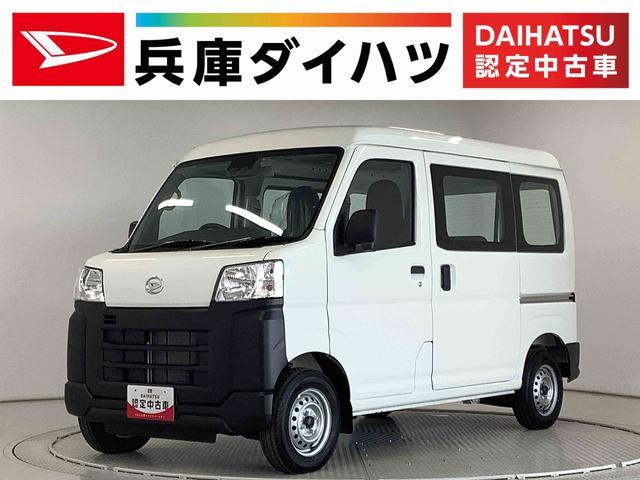 ハイゼットカーゴ 令和06年（2024年） 7km 兵庫県川辺郡 | 中古車のオークネット.jp