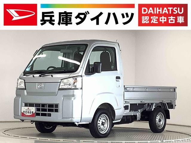 ハイゼットトラック ４ＷＤ 令和06年（2024年） 3km 兵庫県川辺郡 | 中古車のオークネット.jp