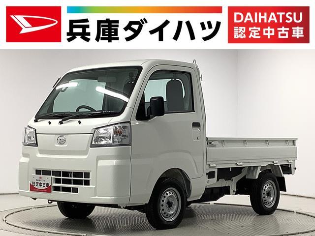 ハイゼットトラック ４ＷＤ 令和06年（2024年） 3km 兵庫県川辺郡 | 中古車のオークネット.jp