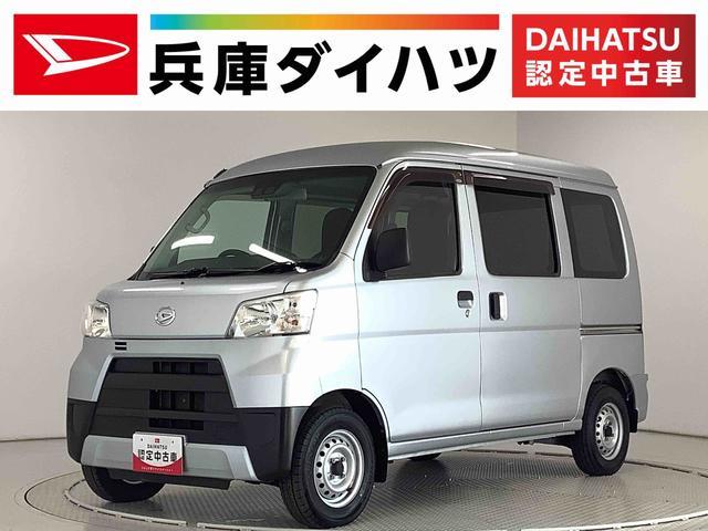 ハイゼットカーゴ 平成30年（2018年） 5.4万km 兵庫県明石市 | 中古車のオークネット.jp