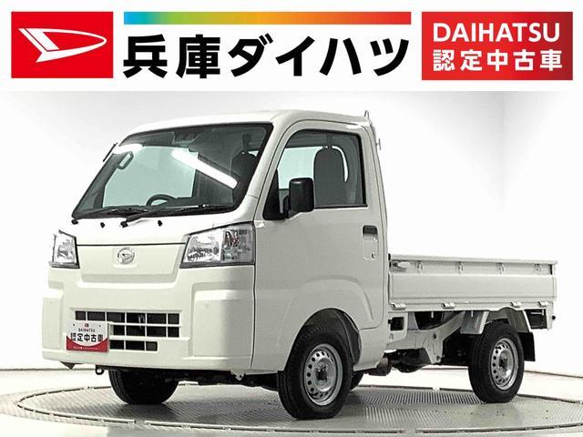 ハイゼットトラック ４ＷＤ 令和06年（2024年） 5km 兵庫県三田市 | 中古車のオークネット.jp