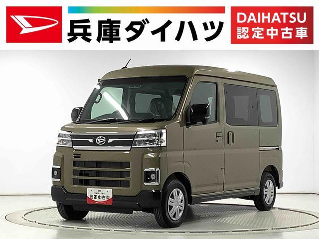 アトレーバン ４ＷＤ 令和05年（2023年） 7km 兵庫県豊岡市 | 中古車のオークネット.jp