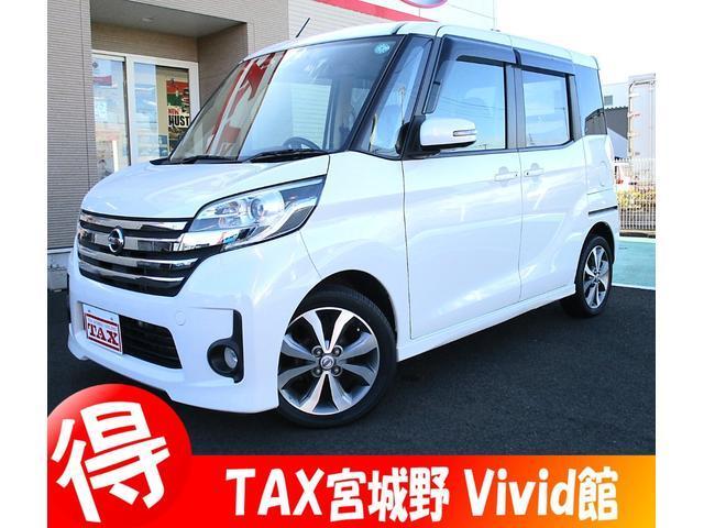 デイズ ルークス 平成26年（2014年） 5.6万km 宮城県多賀城市 | 中古車のオークネット.jp