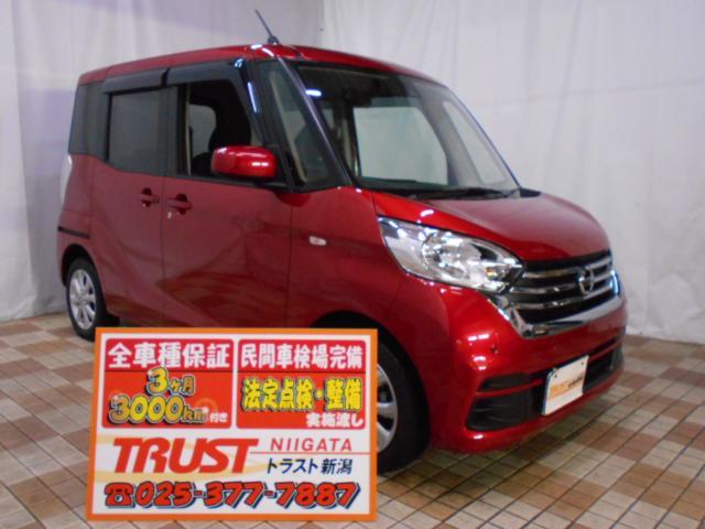 デイズ　ルークス　Ｘ　Ｖセレクション