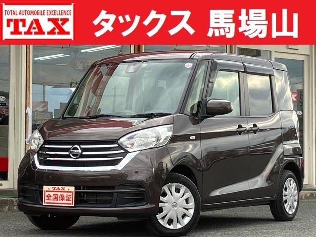 デイズ　ルークス　６６０　Ｘ　禁煙車　純正ナビ　全方位　左