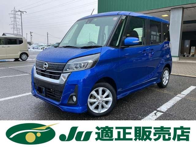 デイズ　ルークス　ハイウェイスターＸ　ターボ