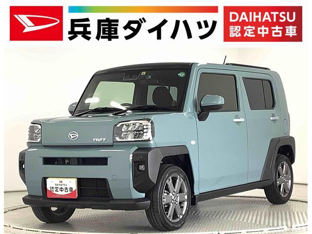 タフト　Ｇターボ　雹害車両　ワンオーナー　ディス
