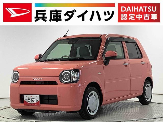 ミラ　トコット　Ｇ　ＳＡ３　ナビＴＶ　全方位カメラ　前席