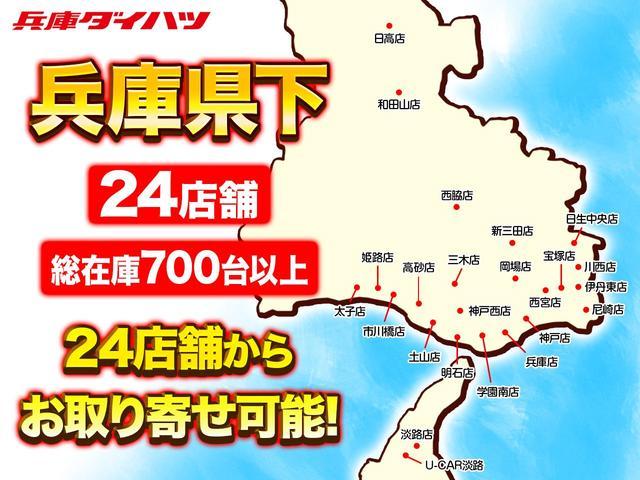 【最寄りの店舗までお取り寄せ可能】兵庫県下２４店舗！総在庫７００台以上の豊富な在庫からお取り寄せが可能です！！詳しくはスタッフまでお気軽にお問合せください☆