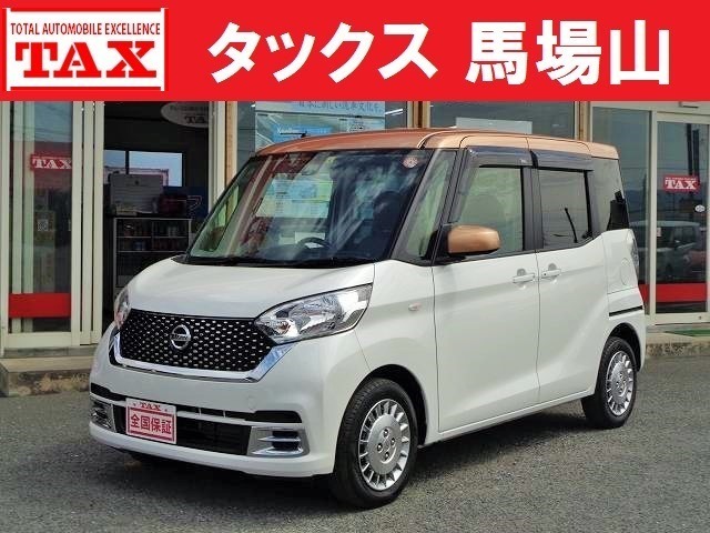 デイズ　ルークス　６６０　ボレロ　Ｘベース　衝突軽減　全国