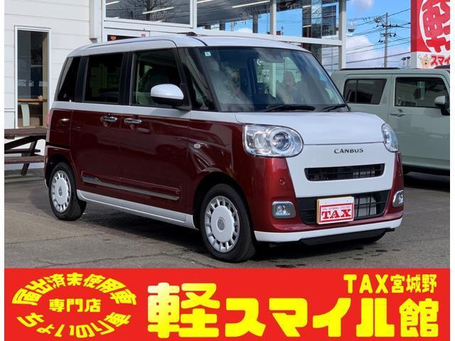 ムーヴ　キャンバス　ストライプスＸ　／届出済未使用車／衝突被