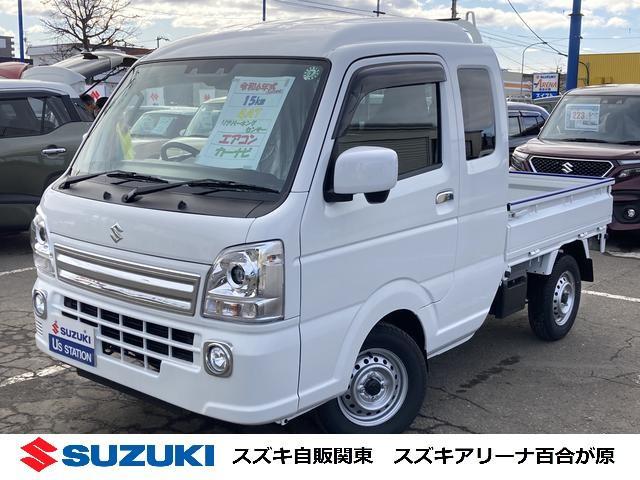 キャリイトラック　４ＷＤ　スーパーキャリイ　Ｘ　５型　４ＷＤ