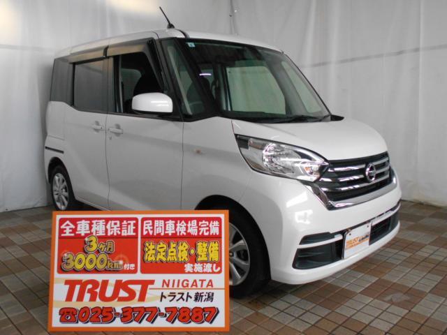 デイズ　ルークス　Ｘ　Ｖセレクション