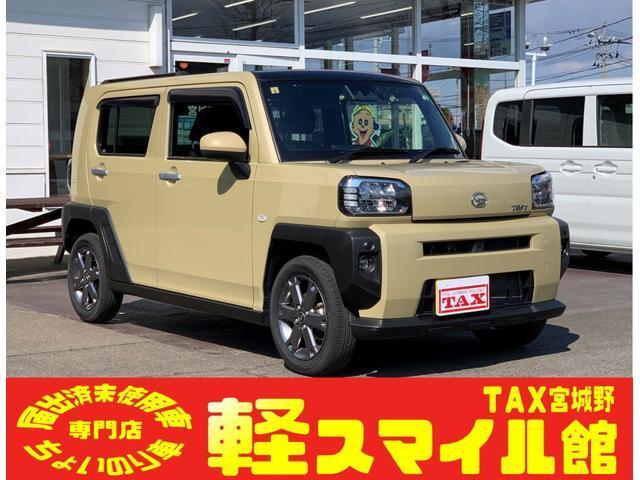 タフト　Ｇターボ　／衝突被害軽減ブレーキ／前後ク