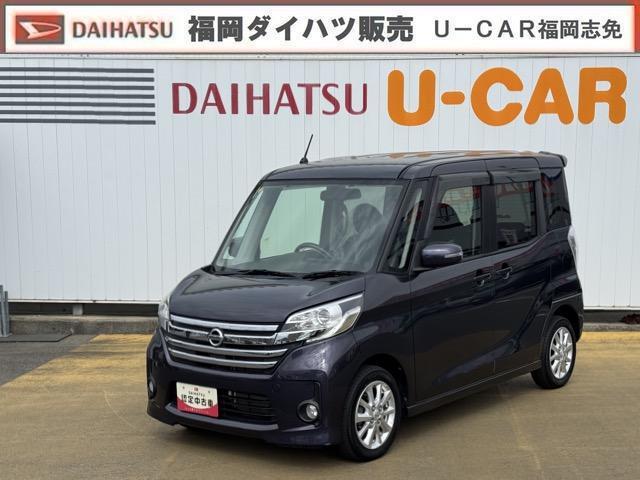 デイズ　ルークス　ハイウェイスター　Ｘ