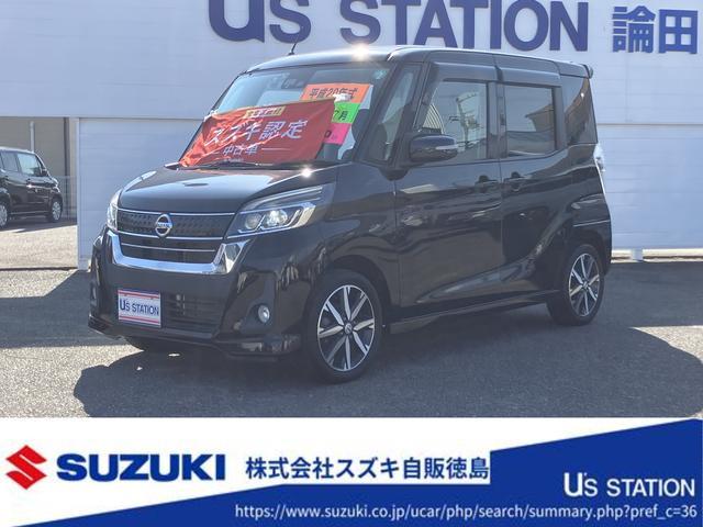 デイズ　ルークス　ハイウェイスター　Ｇターボ