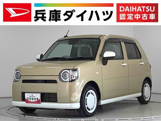 ミラ　トコット　Ｇ　リミテッド　ＳＡ３　ワンオーナー　ナ