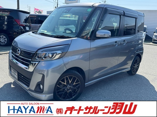 デイズ　ルークス　６６０　Ｘ　７インチＳＤナビ／３６０度ビ